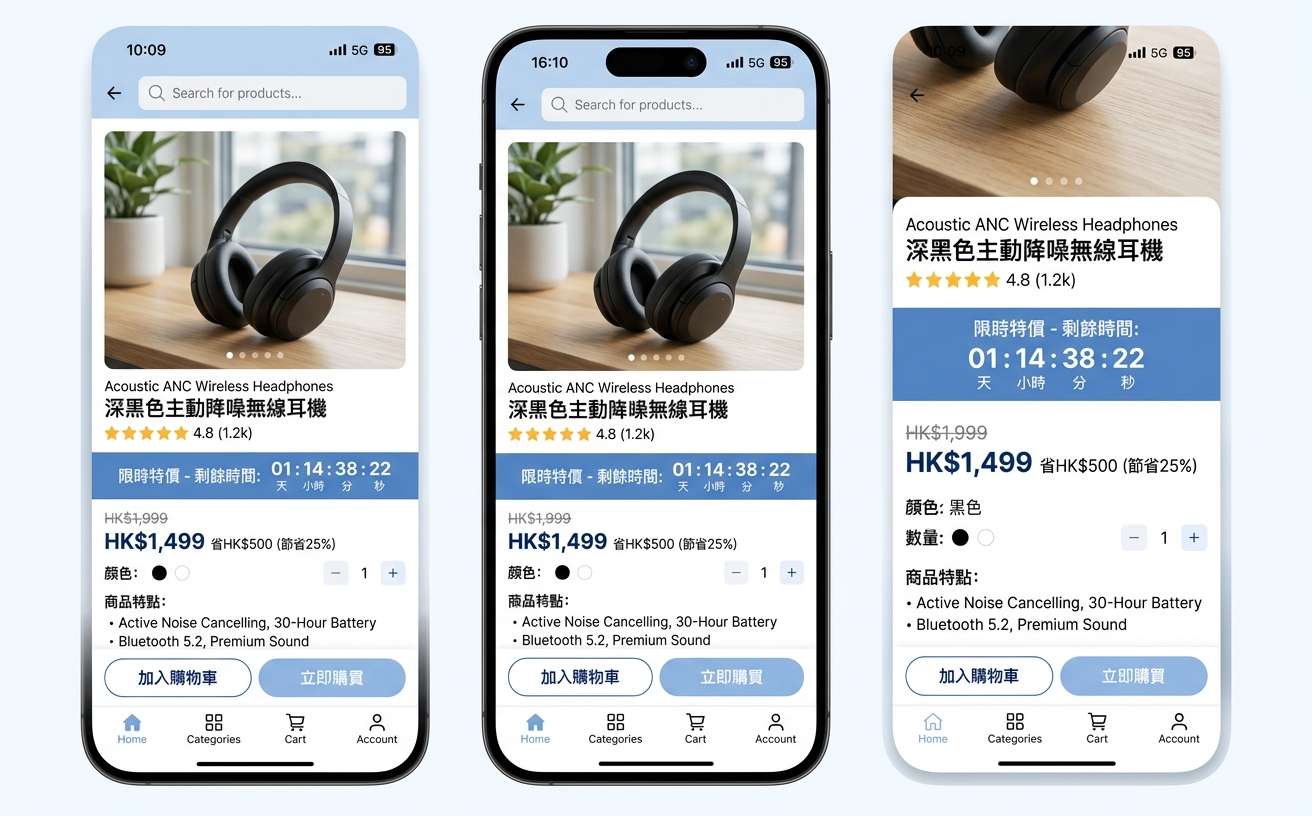 商品頁限時優惠倒數示意