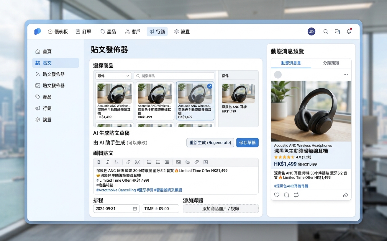 發佈中心 AI 寫文發佈示意